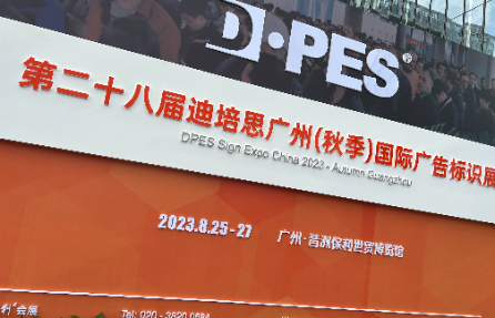 PA视讯集团官网最新UV平板打印技术亮相迪培思（秋季）国际广告标识展！
