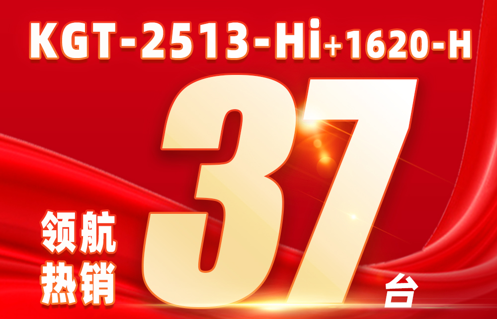 展会回顾 | KGT-2513-Hi：37台成交量，PA视讯集团官网闪耀迪培思！