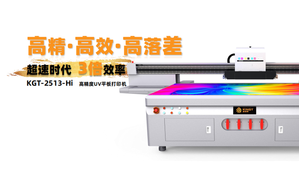 PA视讯集团官网工业级UV打印机的功能解析与使用技巧