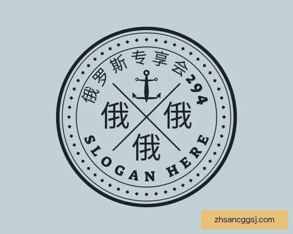 了解俄罗斯专享会294